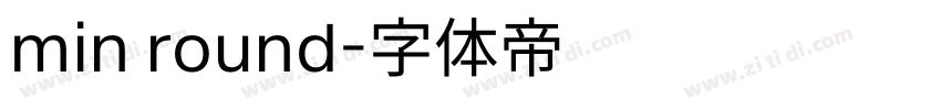 min round字体转换